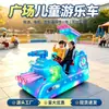 Coche eléctrico de atracciones para niños estilo militar comercial, de dos plazas para padres e hijos, adecuado para plazas y mercados nocturnos, con escaneo de código QR para iluminación temporizada, en stock