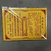 Colección al por mayor de Documentos Oficiales para Uso en Templos, Documentos de Examen, Ofrendas, Documentos de Adoración, Juego Completo de Documentos de Adoración a los Ancestros, Ofrendas de Dinero, 30 Piezas