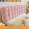Cojín de cabecera color crema al por mayor, Almohada para cama tatami, Cojín suave universal para cabecera, Funda gruesa para cabecera