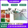 Triturador de Frequência Variável para Ração Animal Moedor de Gengibre e Alho Pasta de Camarão Vegetal Emulsificador para Recheio de Salsicha
