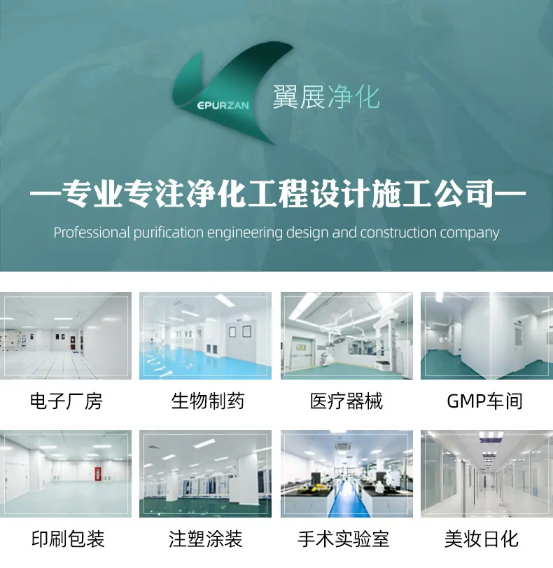 无尘车间详情页