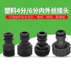 Pistola de Agua para Regar Flores, Lavar Coches, Jardinería, Accesorios de Cola, Rosca Macho de 4 Puntos, 6 Puntos, Conector Estándar, Manguera de Agua, Manguera Flexible