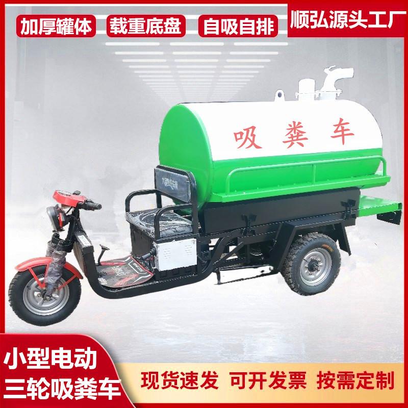 电动吸粪车