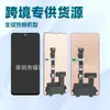 Adecuado para Ensamblaje de Pantalla Xiaomi Redmi Poco X5Pro Note12Pro 5g Pantalla LCD Pantalla Interna LCD