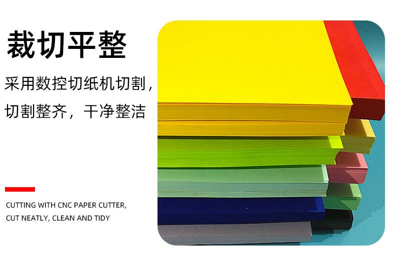 彩色卡纸_10.jpg