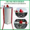 Agitador de Miel de Acero Inoxidable Totalmente Beewang, Modelo de Exportación, Mecánico, para 2, 3, 4, 6, 8 Marcos, Varios Tipos Manuales, Venta Directa del Fabricante