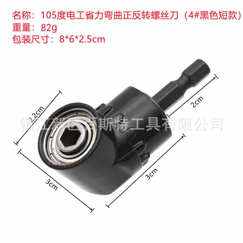 小黑拐