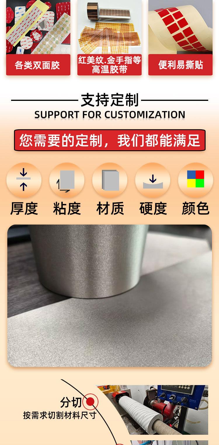 导电布闽越详情图_05