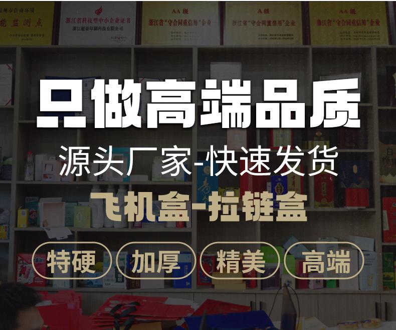 链接五：黑白色飞机盒+黑白色拉链盒_01