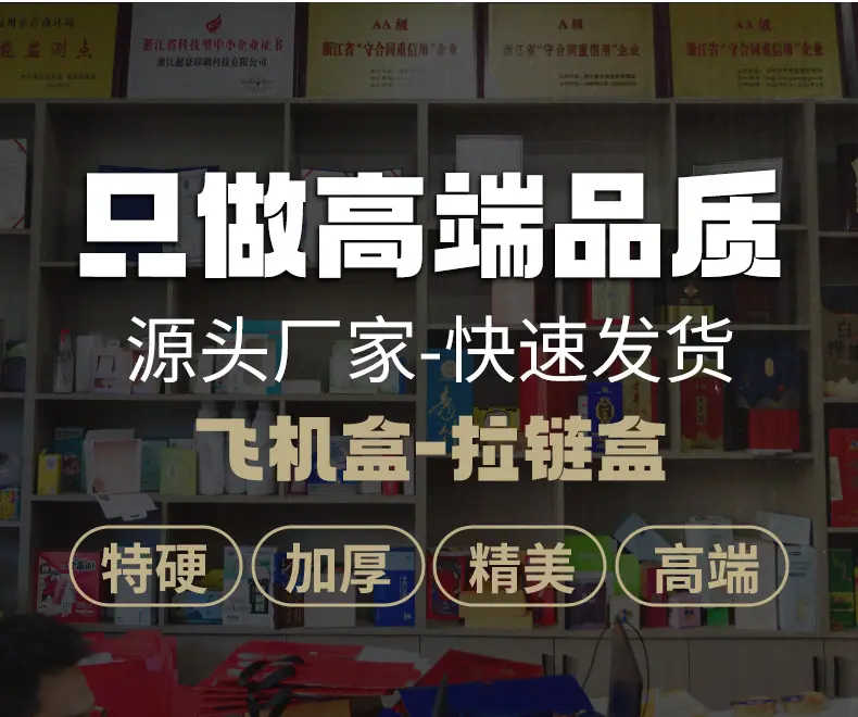 链接五：黑白色飞机盒+黑白色拉链盒_01