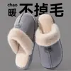 Pantuflas de algodón para mujer, nuevo estilo 2026 para otoño e invierno, gruesas y cálidas, con forro de felpa, para uso en interiores en casa, también se pueden usar al aire libre, pantuflas de algodón posparto