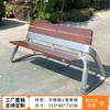 Silla de parque de acero inoxidable, banco para exteriores, asiento trasero de ocio, banco de madera antiséptico para patio, silla de banco para exteriores