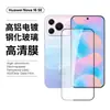 Aplicable a Huawei Nova16SE Película Templada Vidrio HD Pantalla Completa Antiexplosión Anti-miradas Indiscretas Mate Serigrafía Transparente Película para Lente