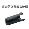 Protector bucal para clarinete/saxofón alto/agudos, tapa de gota B, tubo negro, plástico ABS, accesorios para instrumentos musicales