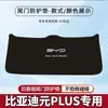 Adequado para BYD Yuan Plus Almofada Protetora Especial para Porta-Malas Adesivo Anticolisão para Porta-Malas Arranhão Proteção Antiderrapante para Interior do Carro