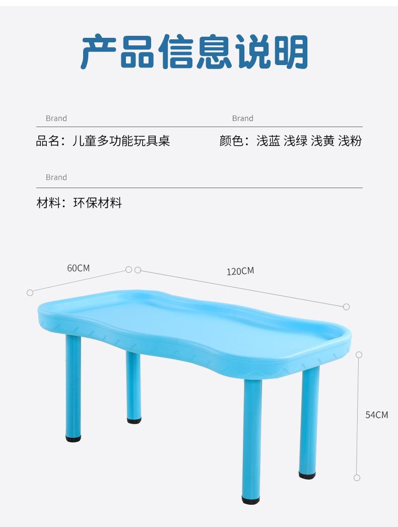 190904烈火阿闯儿童桌-A_14