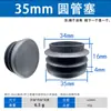 Tapones para Tubos Redondos, Tapones de Plástico para Tubos, Tapas de Extremo de Tubo de Acero Inoxidable, Tapones Internos, Accesorios para Muebles, Tapones Redondos, Tapones de Plástico, Tapones para Tubos