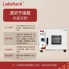 Estufa de Secagem a Vácuo Labshark Controle de Temperatura Temporização Aço Inoxidável 304 Galvanizado 201 Laboratório Industrial