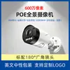 Webcam Gran Angular 180 grados venta al por mayor de fábrica comercio exterior vigilancia alta definición impermeable detección de movimiento alimentado por POE