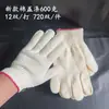Guantes de Línea de Disparo Especial de Muestra Hilo de Algodón y Nailon Engrosado Resistente al Desgaste Hilo de Algodón Antideslizante Guantes de Punto Tejido de Trabajo para Protección Laboral al por Mayor