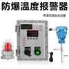 Alarme de superaquecimento, sensor de baixa temperatura, sala de máquinas industrial de alta temperatura, câmara fria, monitoramento de temperatura da água, refrigerador, fazenda de gado