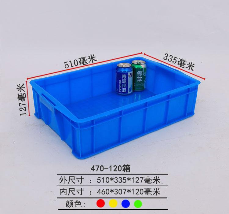 常州厂家直销460*307*120mm塑胶箱 47