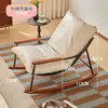Habitación de alquiler sofá perezoso individual Silla mecedora reclinable Balcón de sala de estar Lujo ligero tapizado suave