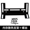 Soporte de disipación de calor fijo para ventilador de módulo de memoria Huilde negro blanco opcional compatible con ventilador de 8 cm 9 cm 12 cm