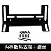 Soporte de refrigeración para overclocking de memoria con radiador de ventilador de 12 cm, universal para tarjeta gráfica, CPU, placa base y caja de computadora