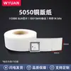 WYUAN Etiqueta electrónica RFID de alta frecuencia 13.56MHz para biblioteca chip I CODE SLIX ISO15693