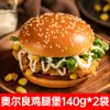 Hamburguesa de Desayuno Calentamiento en Microondas Instantáneo Pierna de Pollo Orleans Hamburguesa Rollo de Pollo Paquete Familiar Comida Congelada Paquete de 8