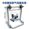 Soporte para Plástico de Burbujas, Estante para Plástico de Burbujas, Rollo de Espuma de Algodón Perlado, Acolchado de Burbujas, Estante para Empaque Express, Estante para Empaque de Comercio Electrónico