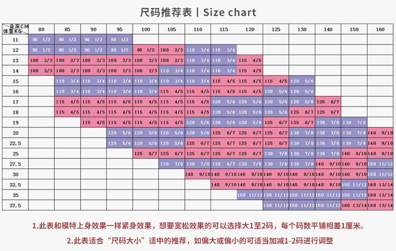 尺码表图片