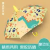 En Stock Estuche Impermeable Lindo Dibujo Animado Paraguas Infantil Paraguas Promocional para Niños de Guardería Niños y Niñas Estudiantes de Primaria Doble Uso para Sol y Lluvia