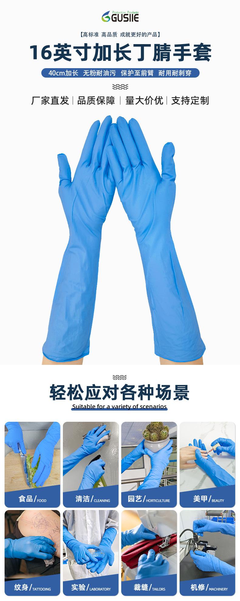 16寸蓝色丁腈手套详情页_03.jpg