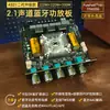 Placa Amplificadora de Potência Bluetooth 2.1 Canais Versão Lead ZK-MT21S Máquina Tudo-em-Um para Microfone de KTV e Alto-falante 50W+50W+100W
