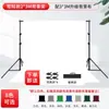 Suporte para fundo fotográfico Rui Fu Figure 2*3 m, suporte para tecido de fundo para fotografia ao vivo, suporte para filmagem, tecido principal, tela verde, parede branca