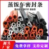 Tira de sellado de silicona para puerta de horno de vapor, tira de sellado tipo M para gabinete de cocción de arroz al vapor, tira de caucho de silicona resistente a altas temperaturas, tira de seta