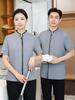 Ropa de limpieza de verano nueva de lino con tapeta cubierta de borde, manga corta fina, overol para hombres y mujeres, para habitación de hotel