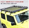 Porta-bagagens Suzuki JB64 JB74 Jimny 2018 Jimny JB64 Jimny JB74