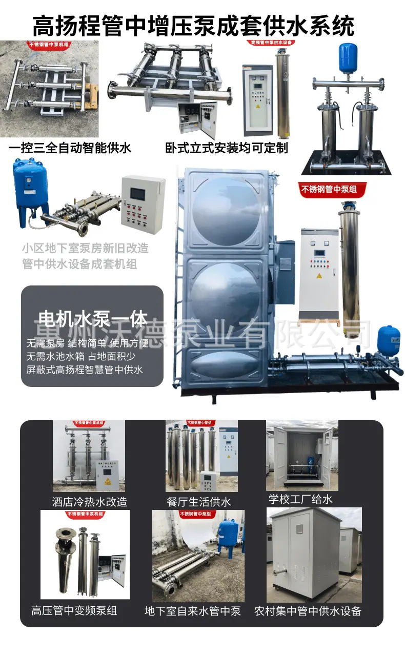 WDL管中泵详情1
