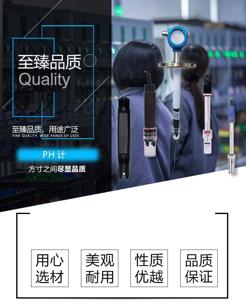 PH电极详情页_01.png