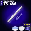 Tubo de Lámpara Matamosquitos Trampa Adhesiva Lámpara Matamoscas Tubo de Lámpara Especial Mata Moscas Mosquitos Insectos Atractante Tubo de Luz para Moscas Luz Azul-Violeta T5-6W8W