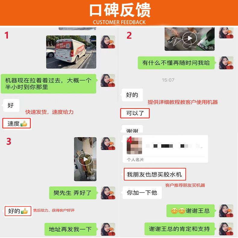 口碑反馈更新.jpg