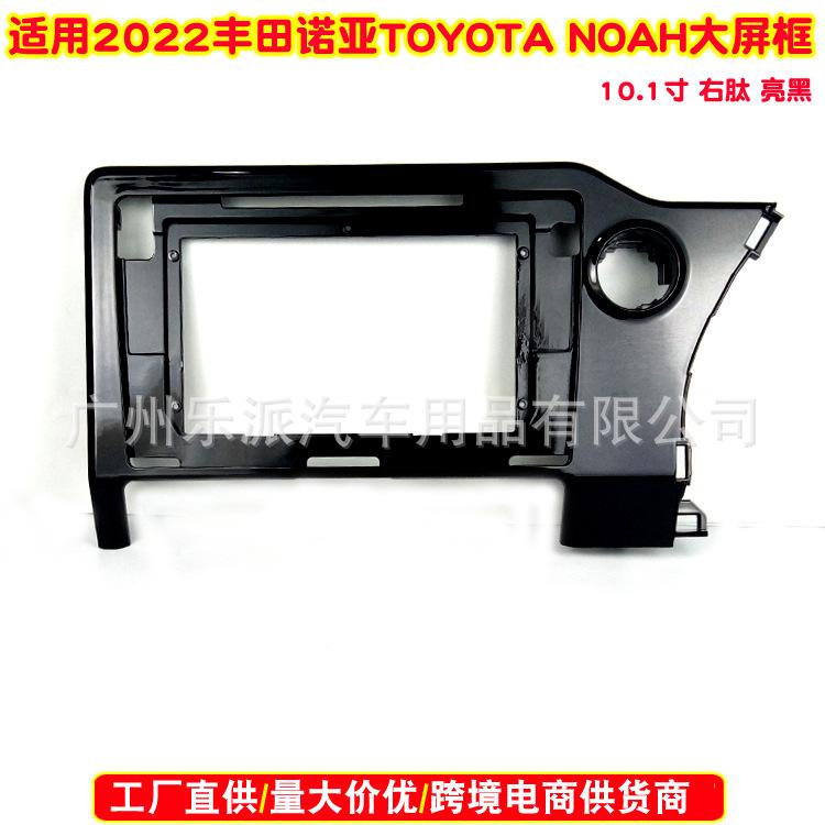 2022丰田诺亚 TOYOTA NOAH(10.1寸, 右轪