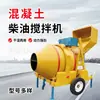 Misturador de Concreto Diesel Jzc350 Canteiro de Obras Argamassa de Cimento Misturador de Tambor com Balde Basculante Totalmente Automático