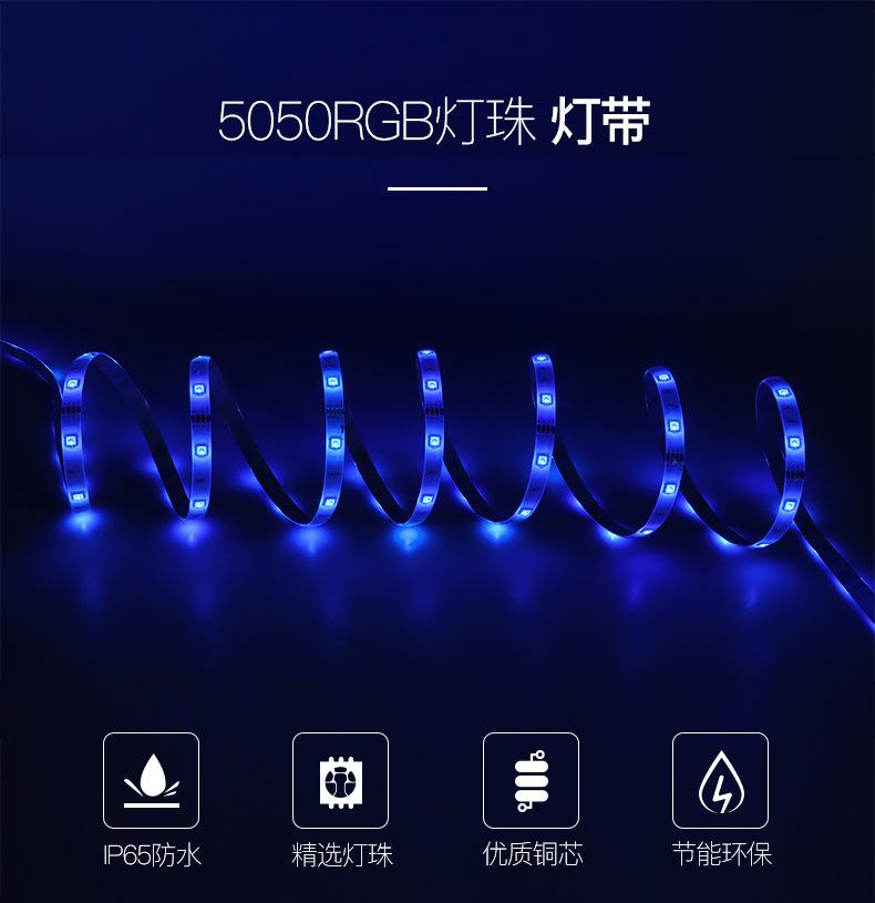 3路RGB灯带详情页_01.jpg