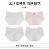Ropa interior de seda helada para niñas Yu Zhaolin, antibacteriana, con refuerzo de algodón puro, ultrafina, refrescante, transpirable, sin pellizcar las nalgas, calzones para niñas