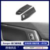 Adecuado para Ford 24 Ranger Ranger, moldura de panel de puerta delantera modificada, decoración ABS alta con baja con lentejuelas