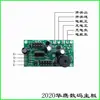 Placa-mã de balança eletrônica acessórios placa de circuito Huaying placa de display sem fio Dahongying Dayang Dahe Jinyu balança de preço